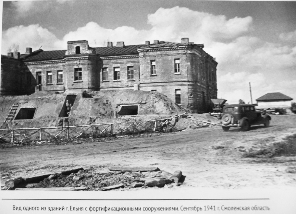 Ельня 1941 -го.jpg