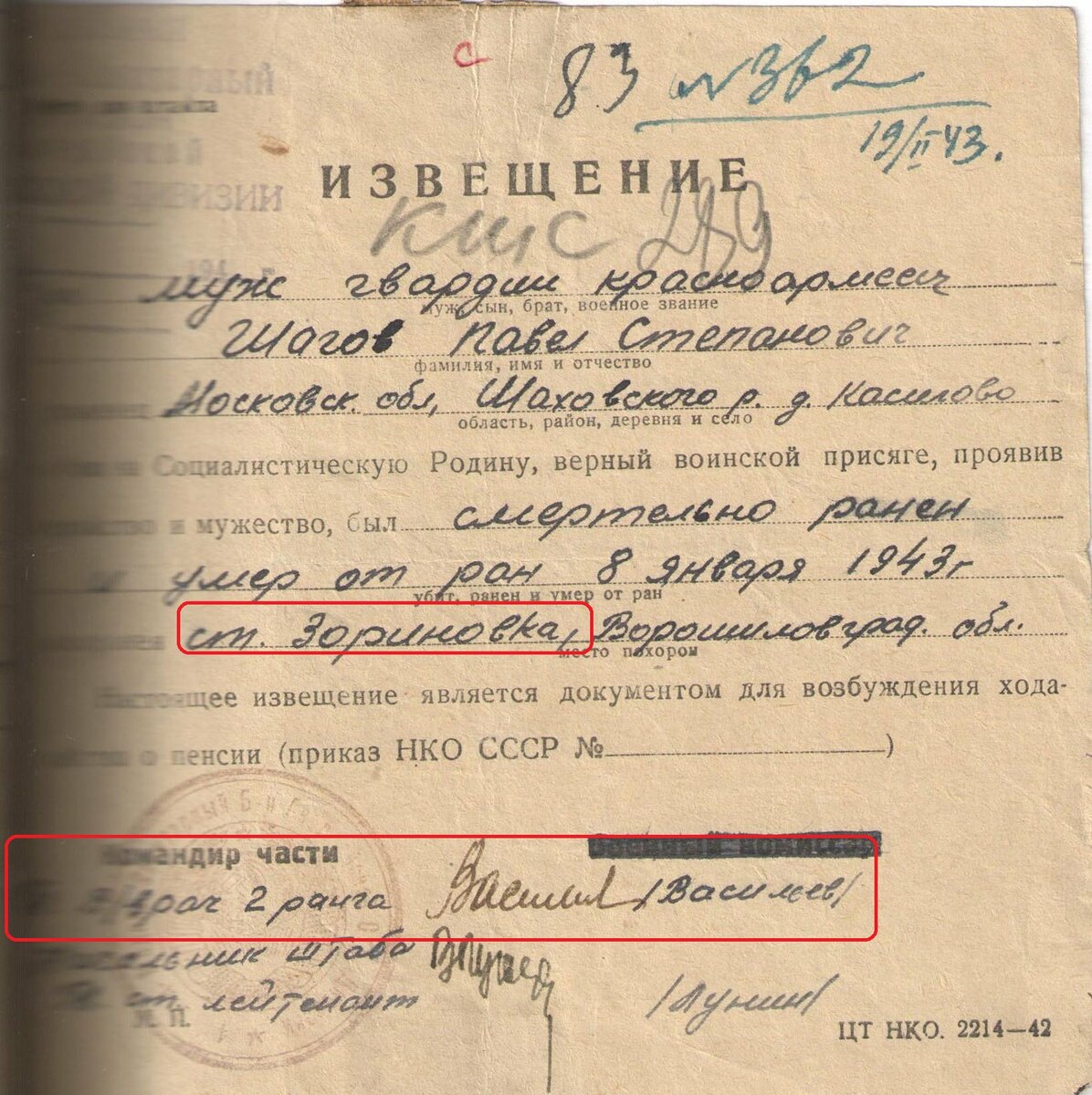 53 сд. 12 СП 53 СД. Сд53а. Госпиталь 112 ОМСБ 13 СД. Госпиталь 215 ОМСБ 166 СД.