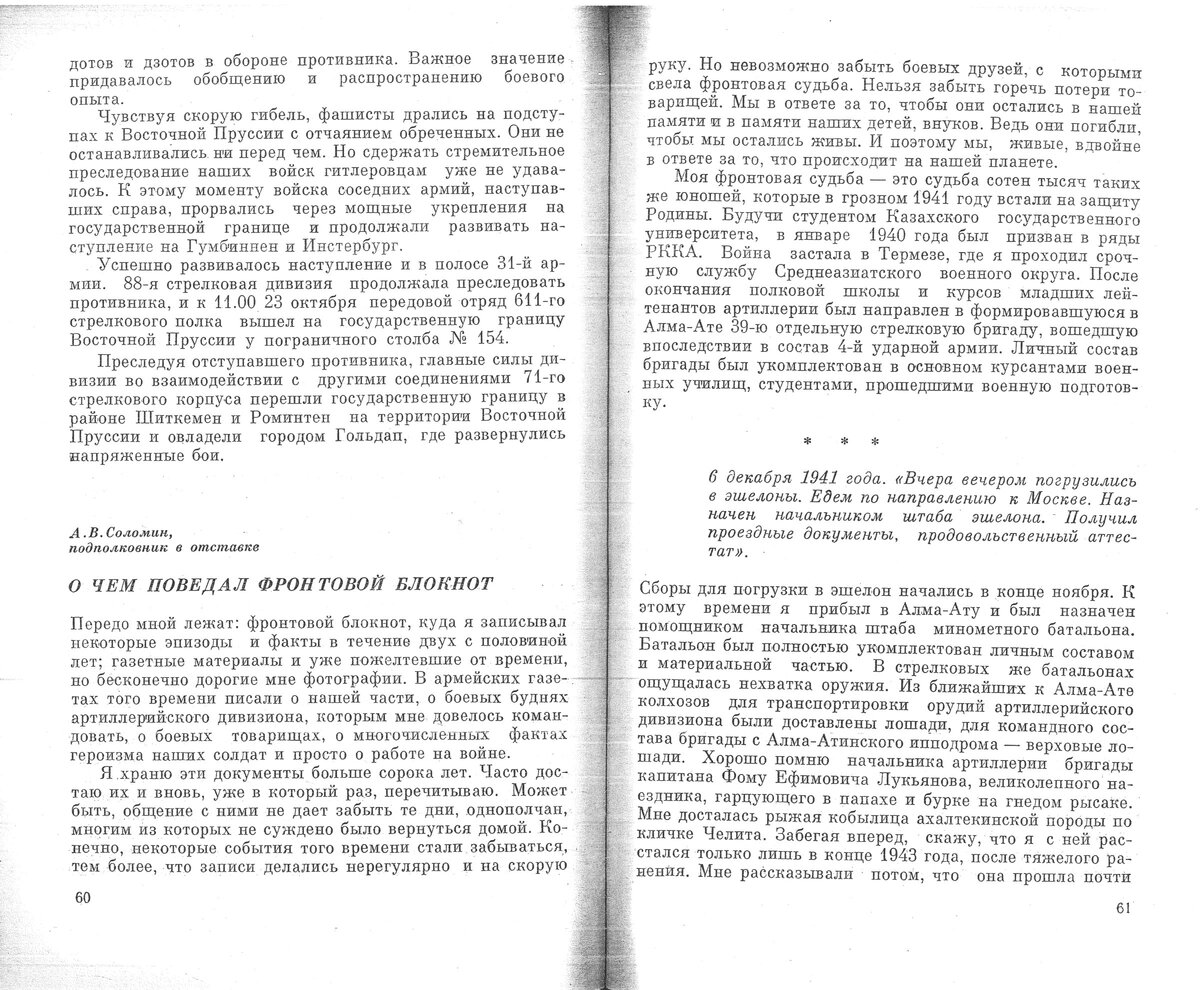 Стр 60-61.jpg