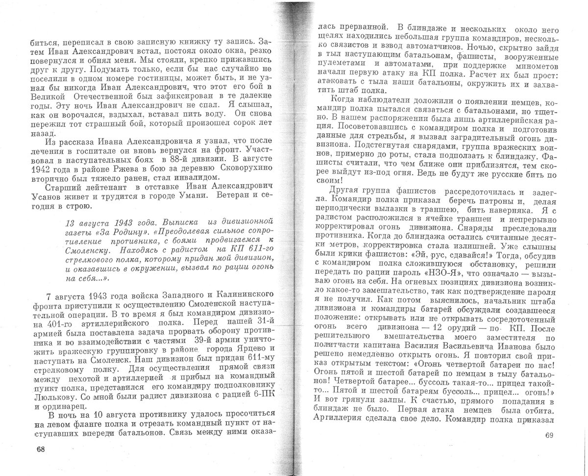 Стр 68-69.jpg