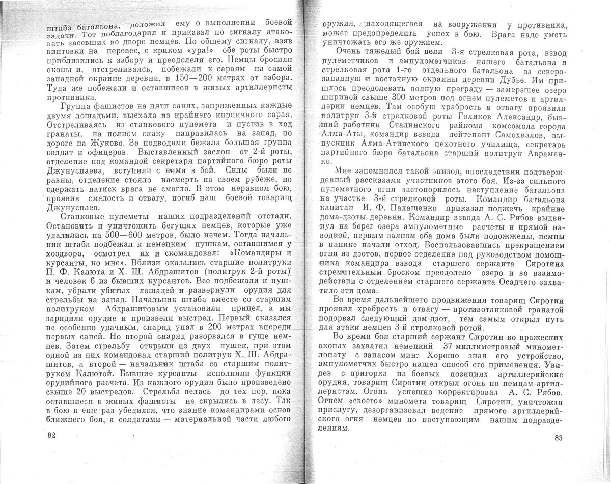 Стр 82-83.jpg