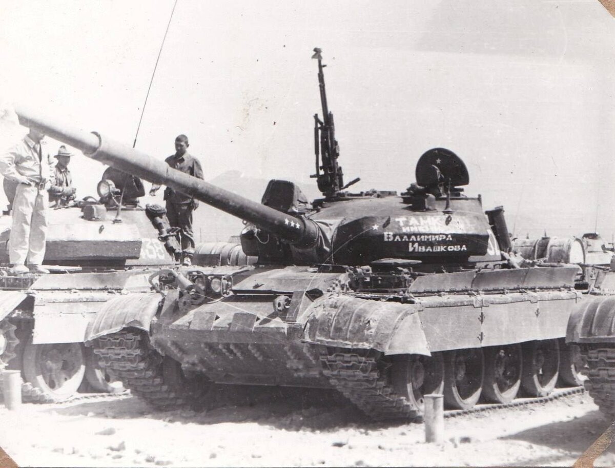 T-62M..Танк имени Вл.Ивашкова.._Афган.jpg