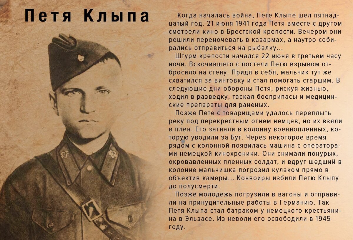 защитники брестской крепости фамилии
