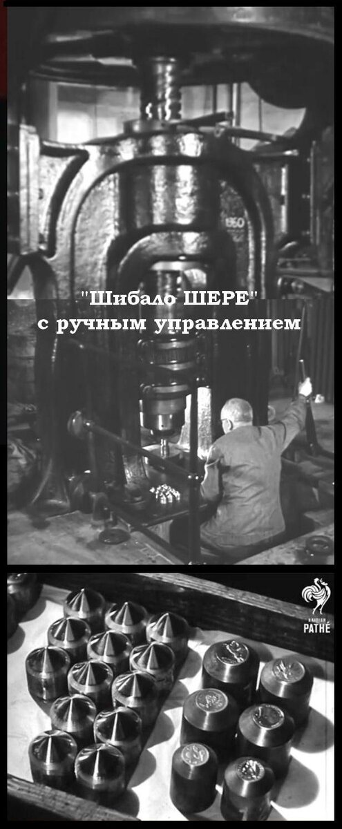 Шибало ШЕРЕ.1.JPG