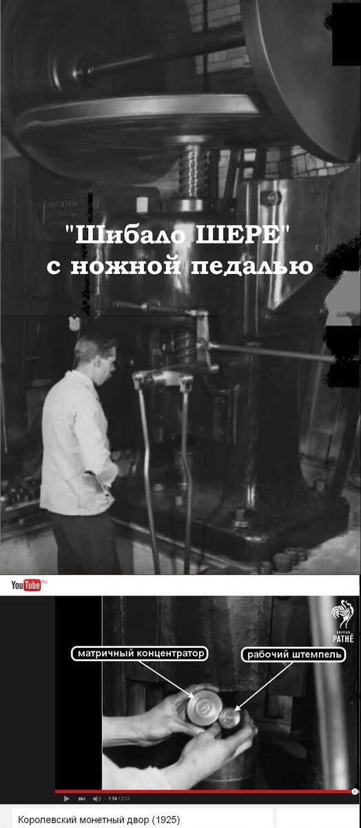 Шибало ШЕРЕ.2.JPG