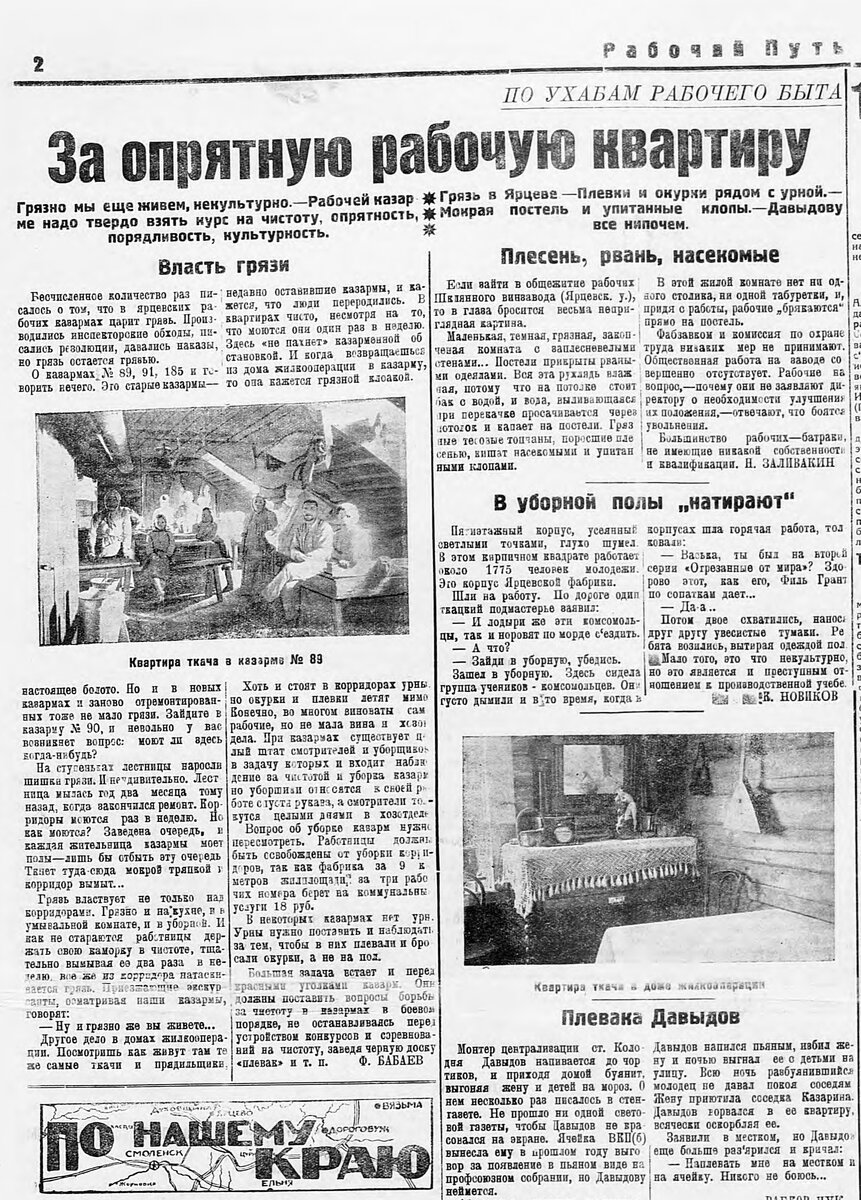 РП №25 от 29.01.1928г..jpg