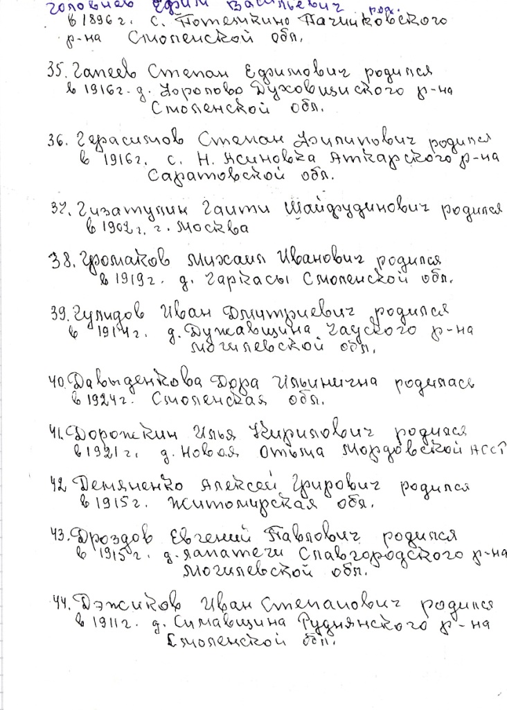 Книга Памяти 6.jpg