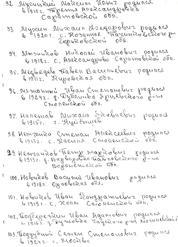 Книга Памяти 11.jpg