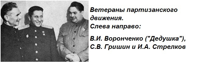 Дедушка Гришин Стрелков.jpg