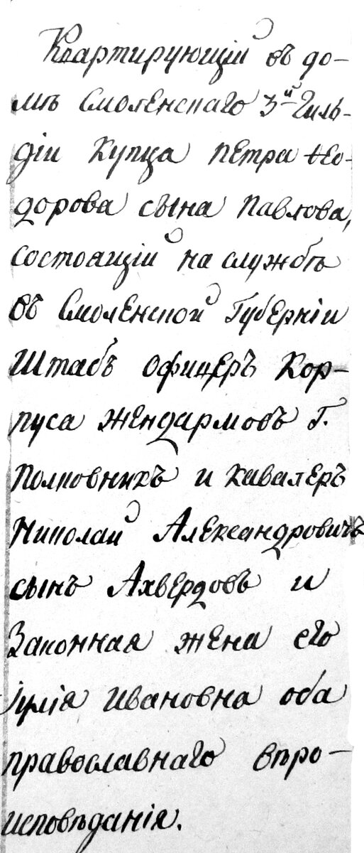 Ахвердов.jpg