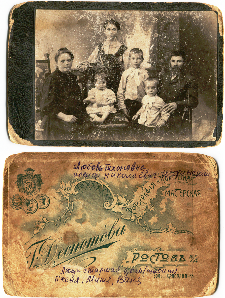 сеиья Щетинских.png