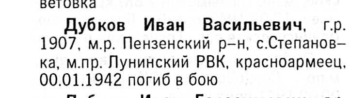 дубков кн п.png