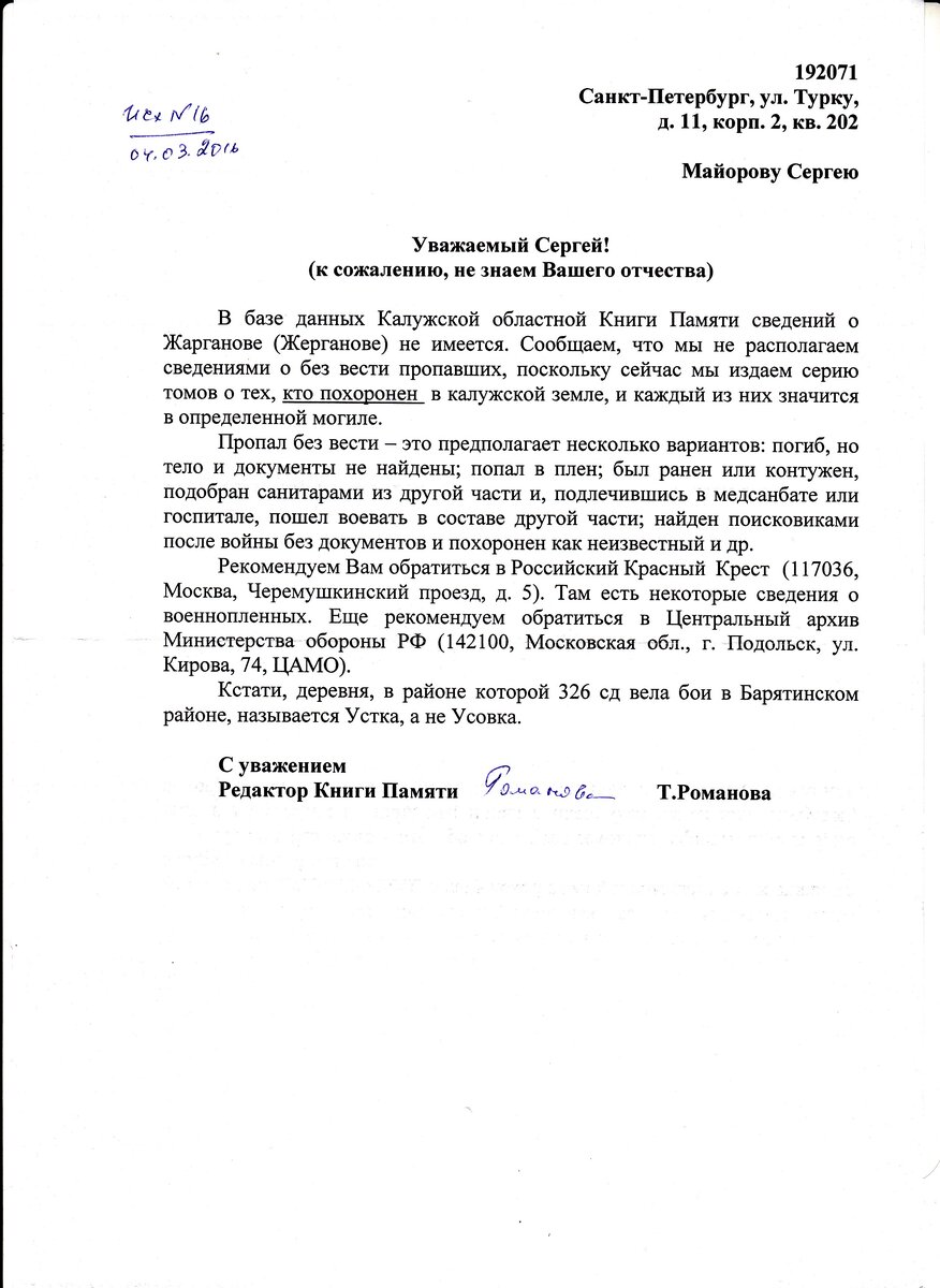 док_0001.jpg