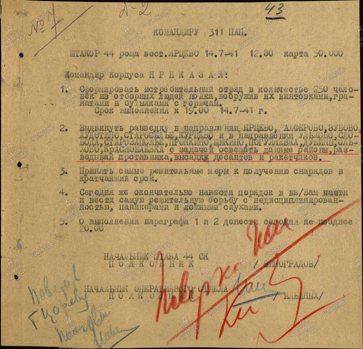 14.07.41(3д).jpg