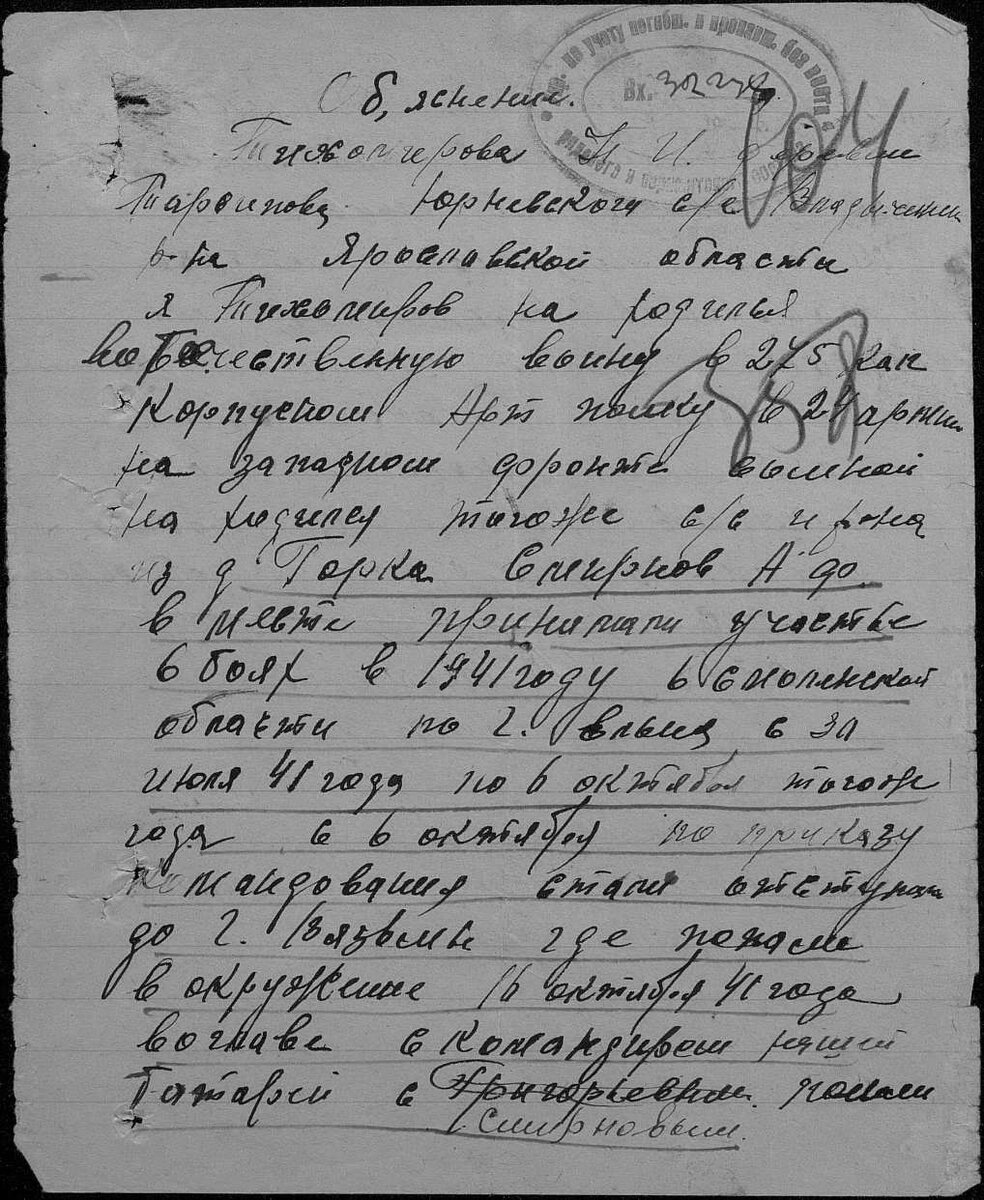 объясн..jpg