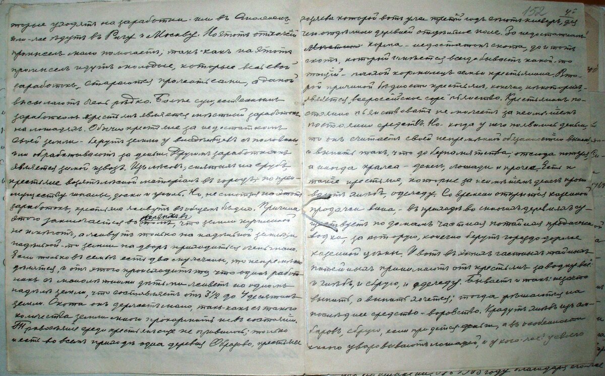 152.jpg