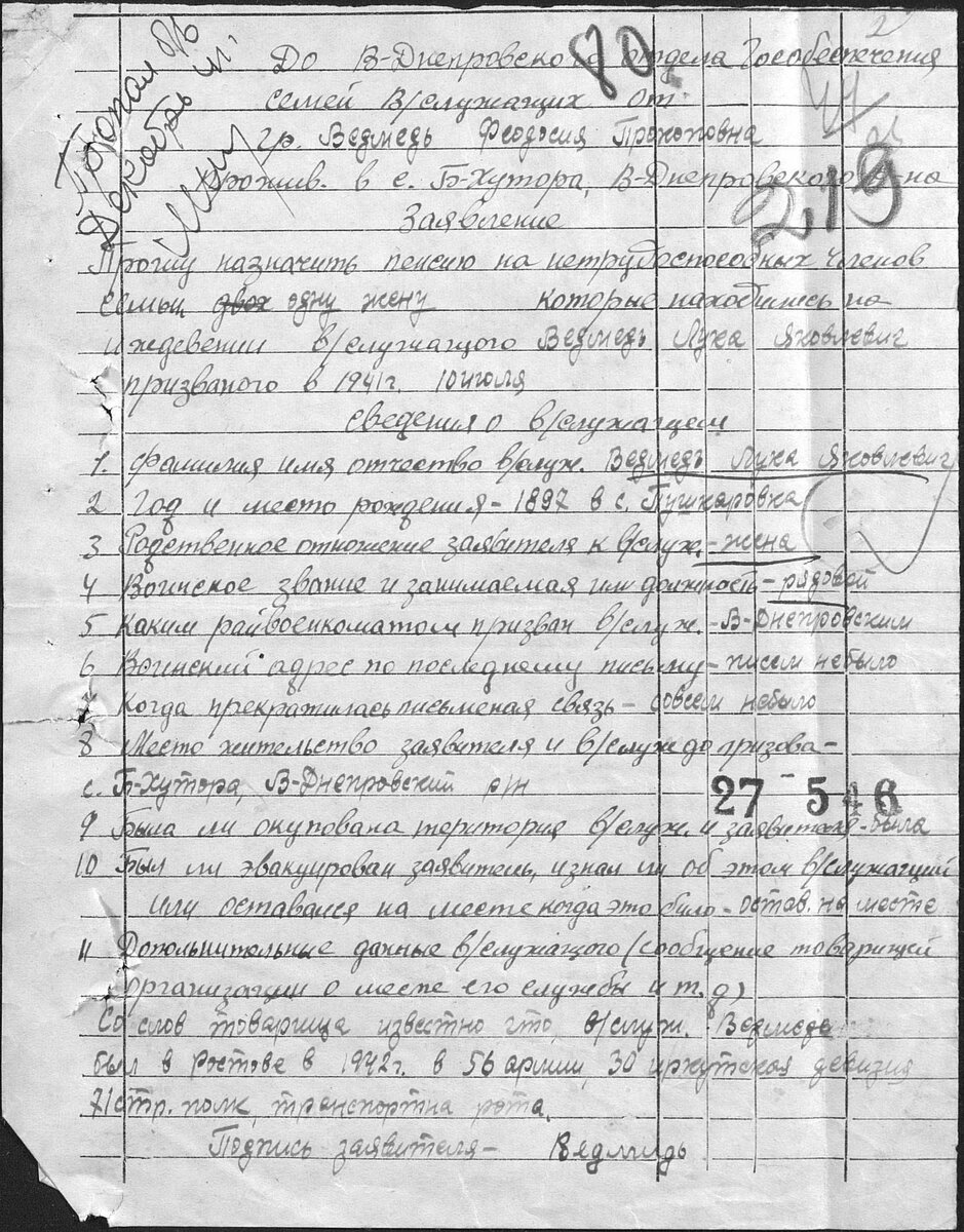 ВЕДМЕДЬ.jpg