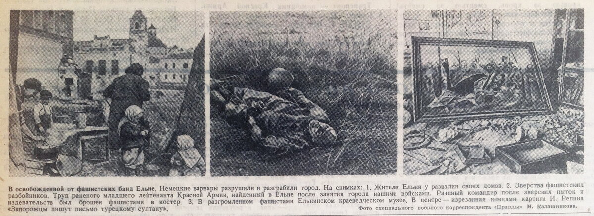 В освобожденной от фашистских банд Ельне. Немецкие варвары разрушили и разграбили город.jpg