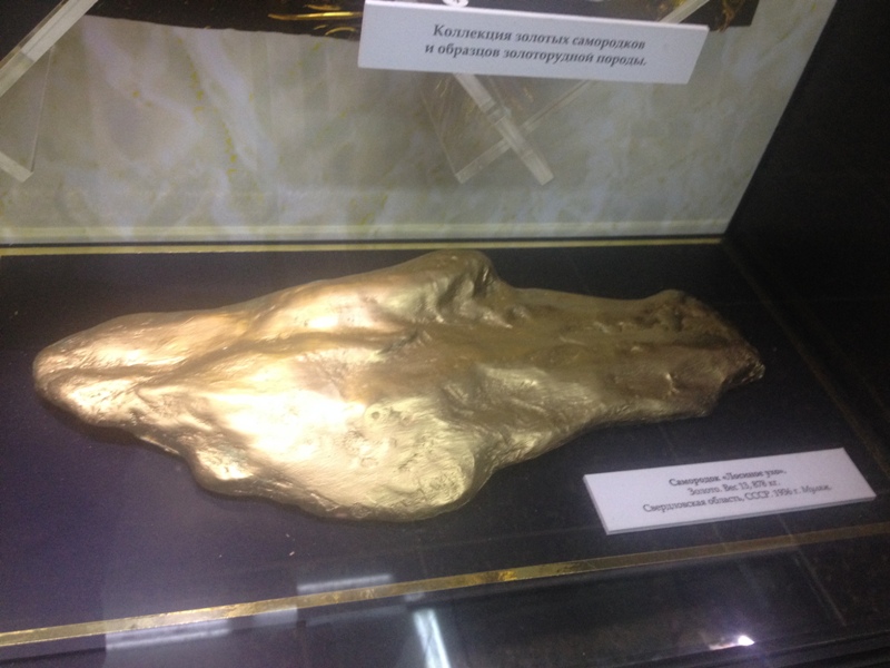 Березовский музей золота