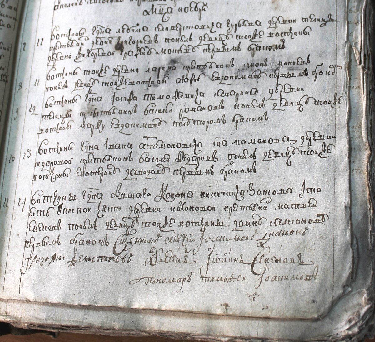 7.ГАСО ф.48 оп.1 д.287 л.34 Зотов, Самарин, Гурьев, Мамонов=1767-1768.JPG