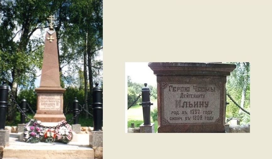 пам.Ильину в Лесном.jpg