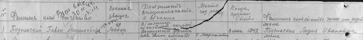 подольский-.jpg