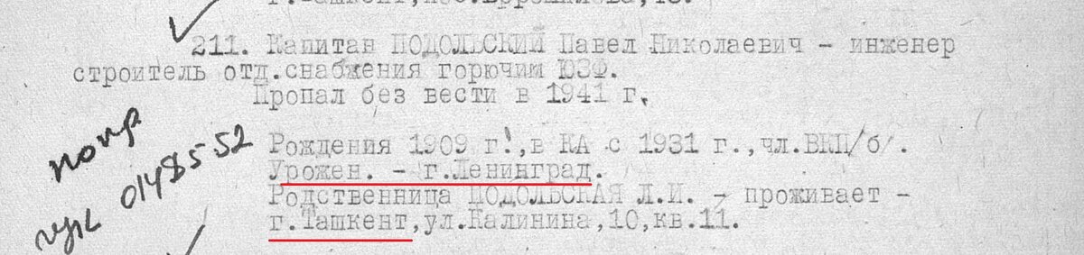 подольский+.jpg