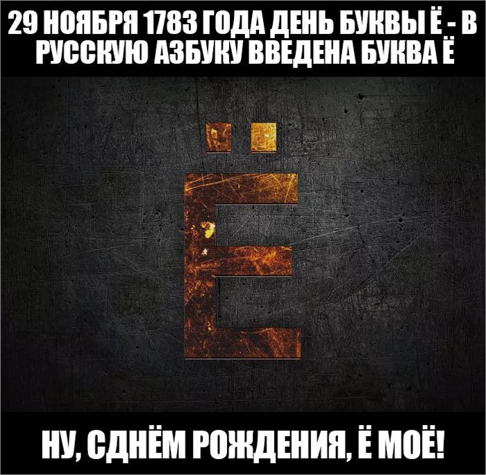 ё.jpg