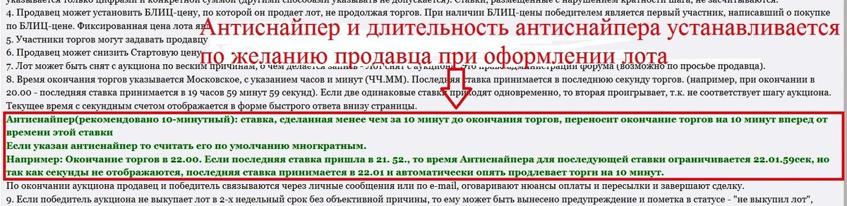 Антиснайпер.jpg