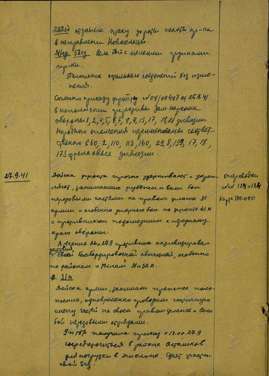 26.09.jpg