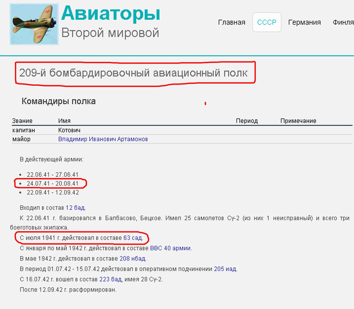 63 авиадивизия.jpg