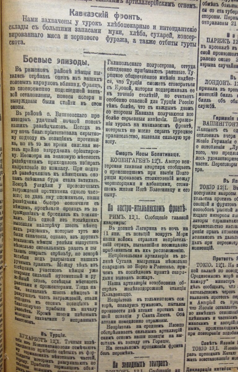 CD 1916 январь (75).JPG