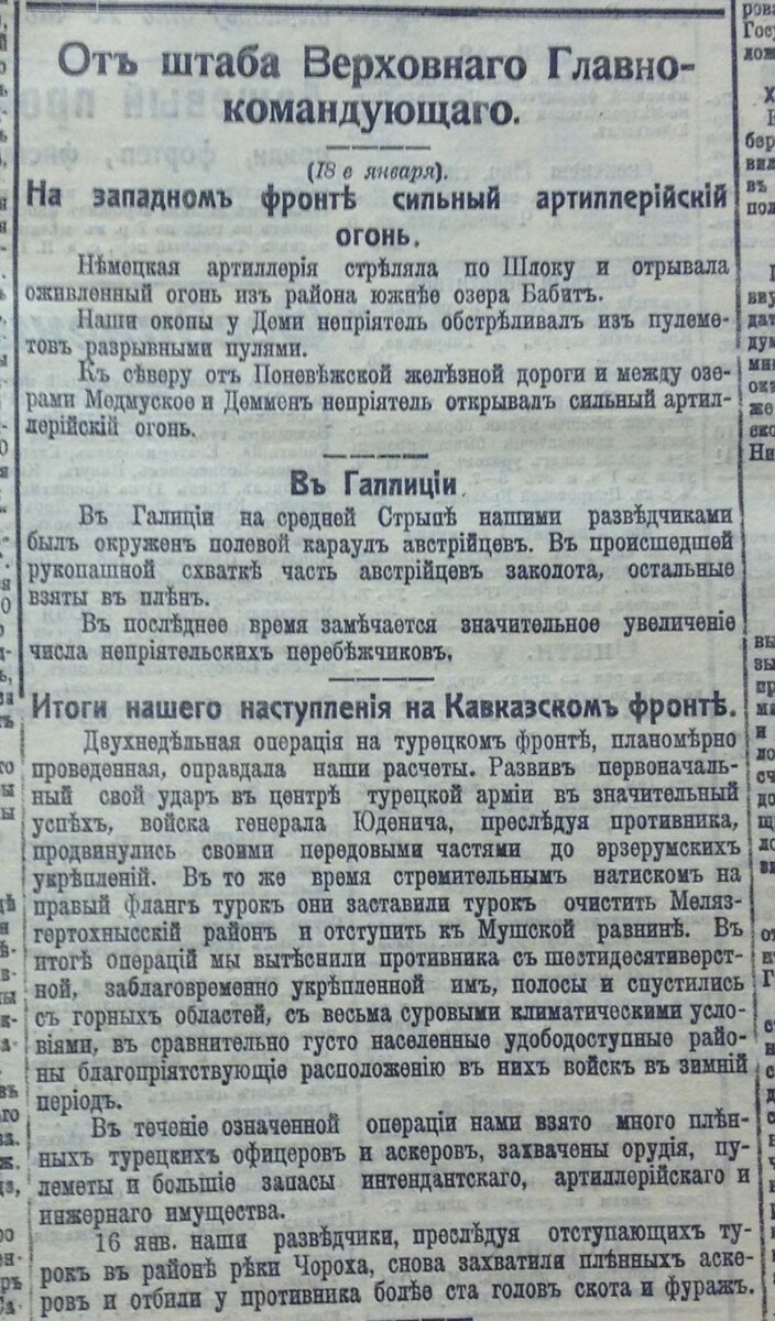 CD 1916 январь (98) — копия.JPG
