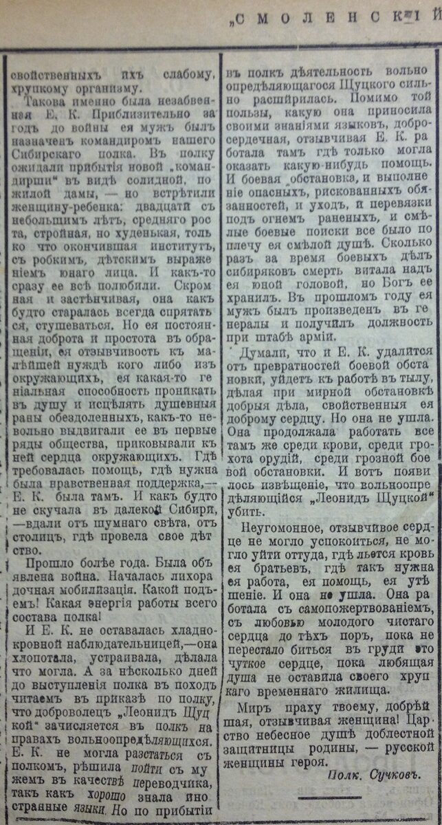 1916 август (90).JPG