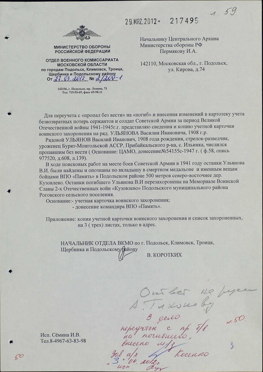 Ульянов ВИ_1.jpg