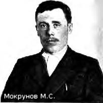Мокрунов.jpg