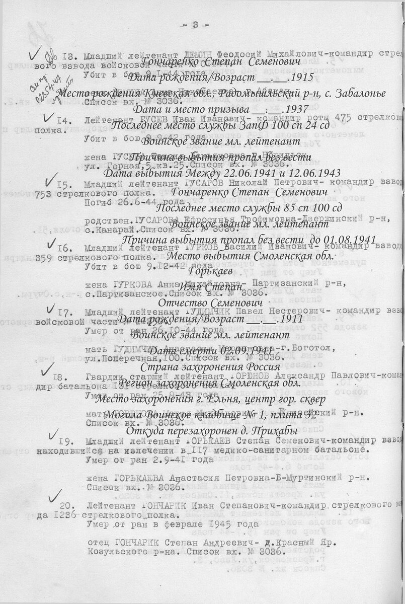 Горькаев.jpg