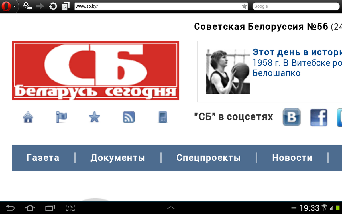 Screenshot_2013-03-27-19-33-20.png