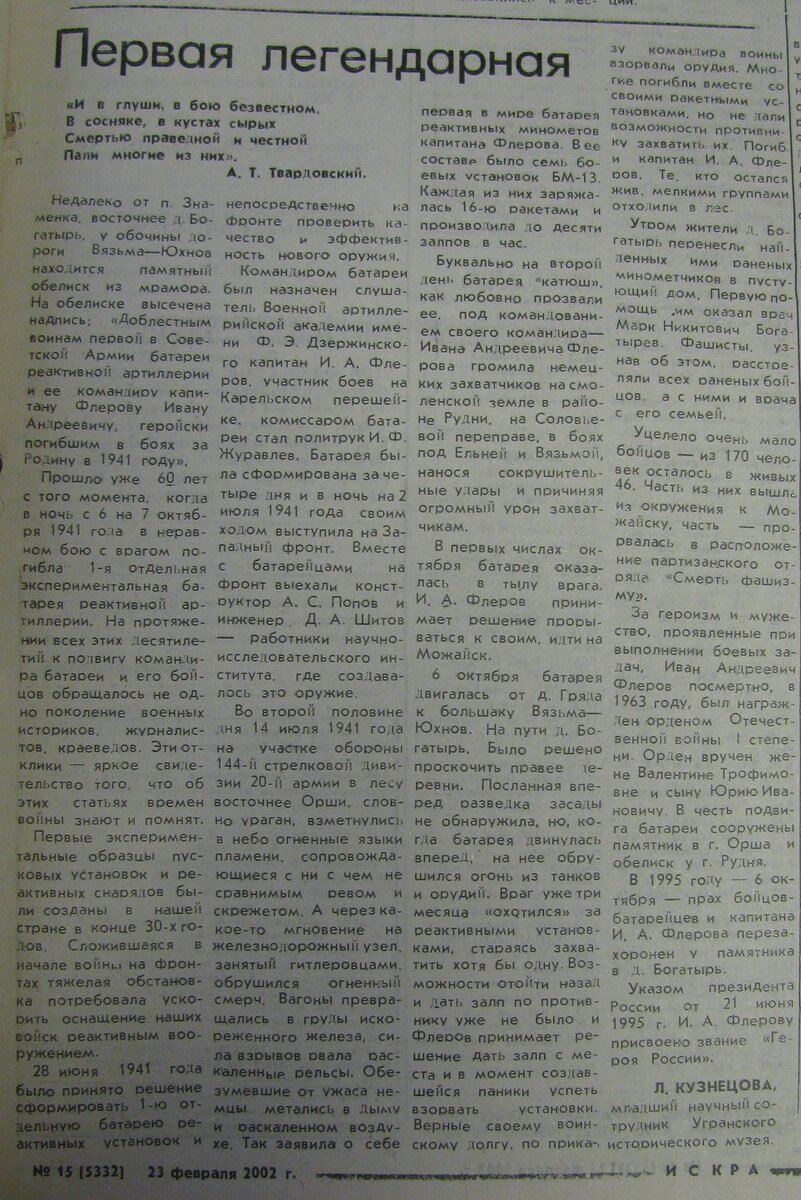 Искра, 2002 (16).jpg