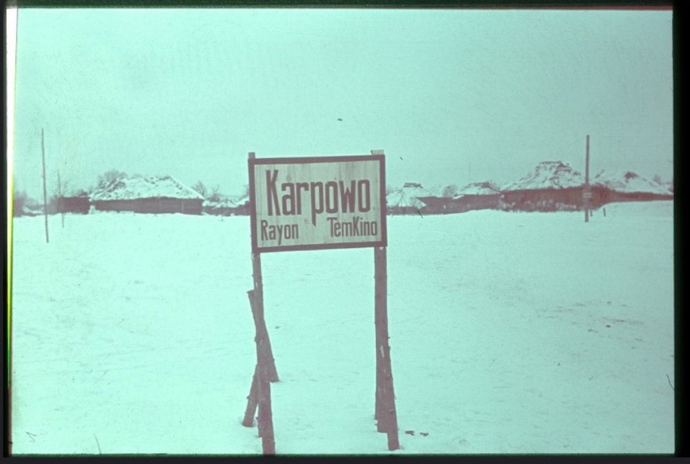 Карпово.jpg