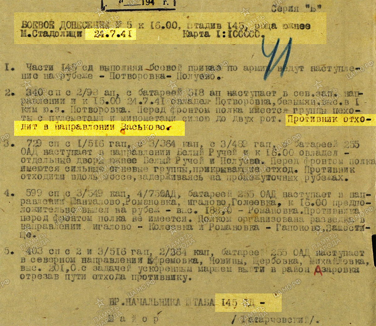 васьково противник .jpg