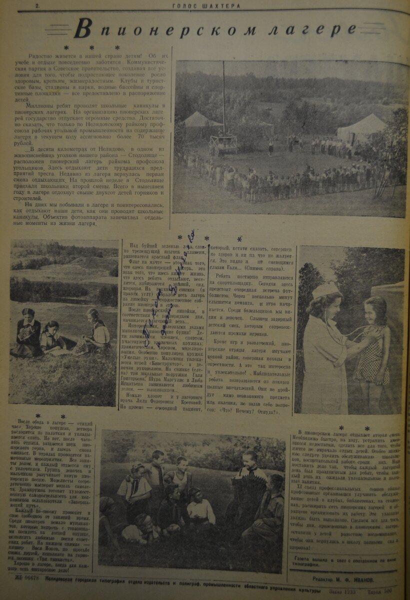 1954.07.29-02.jpg