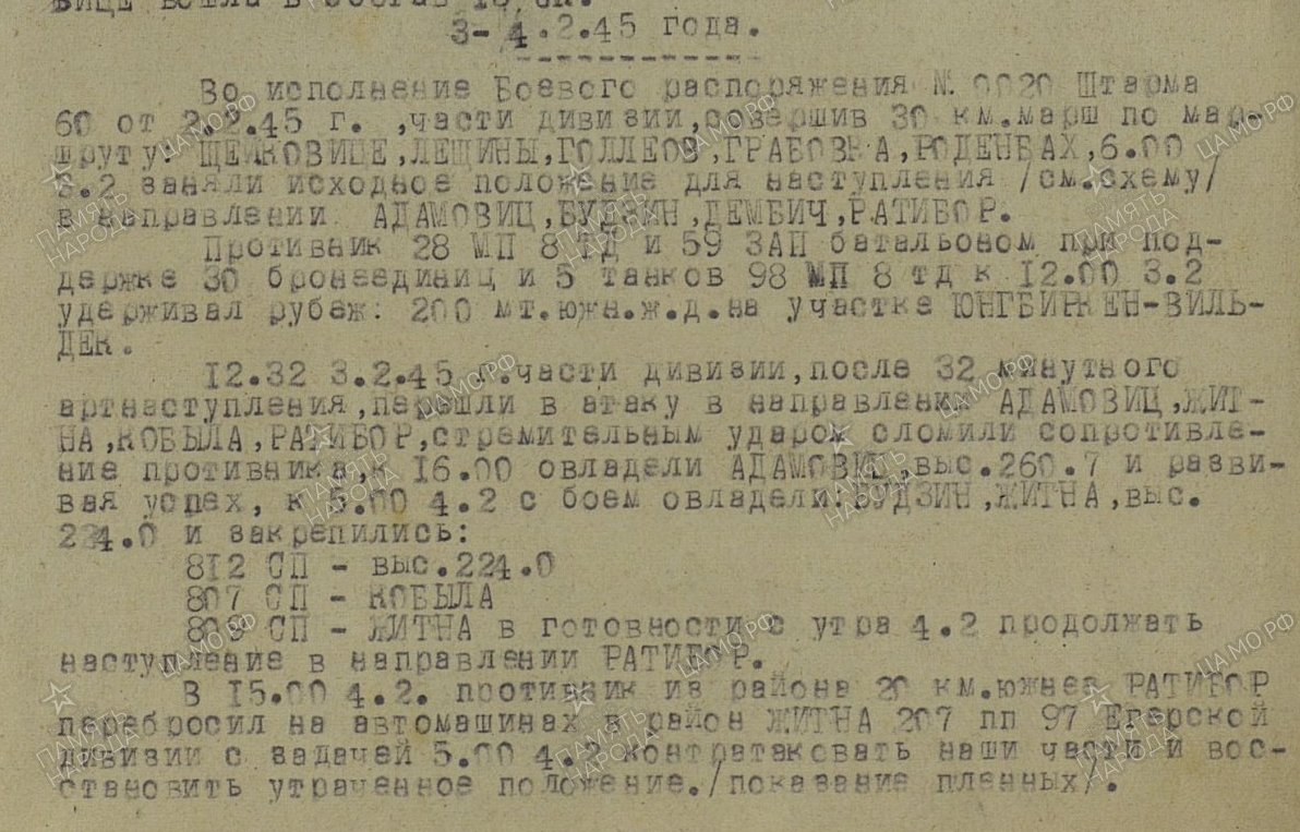 309 сд, 03.02.1945.jpg