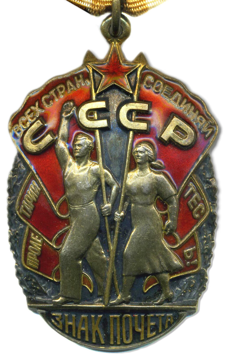Орд.ЗнПоч.jpg
