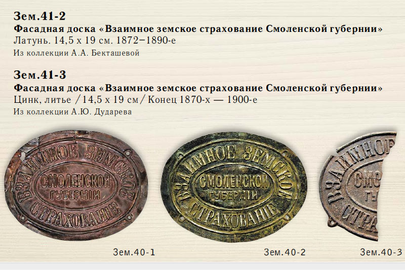 Смоленские.jpg