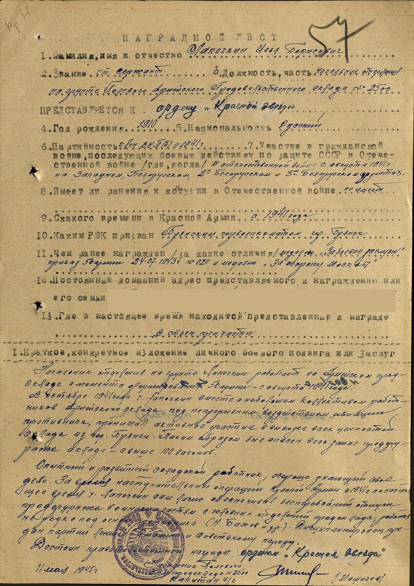 2500 склад.jpg