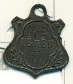 жетон 115.jpg