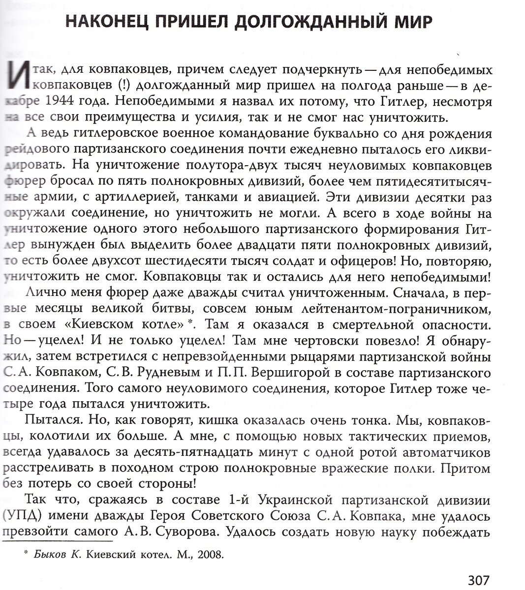 Brayko111.jpg