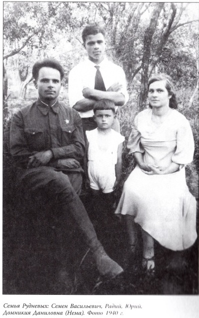 Rudnev - копия.jpg