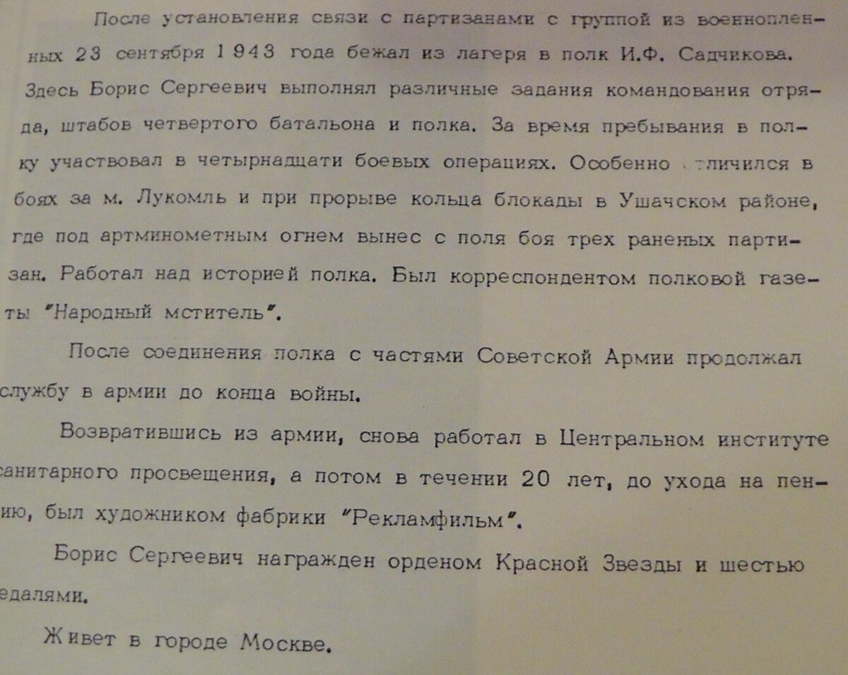 S2410228.JPG